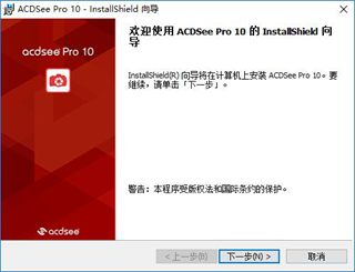 ACDSee Pro acdsee10免费 视图 V10.3.0.779 