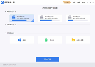 麦库 个人知识管理平台 V1.1.9.15免费版 