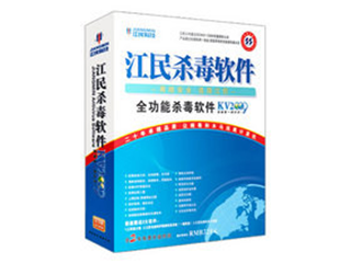 江民杀毒 KV2009简体中文100天免费版 