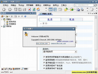 网博士 知识管理专家 V4.7.2.622 