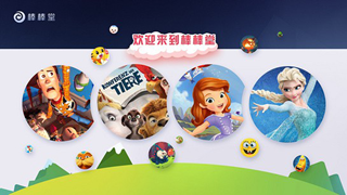 棒棒堂V2.0.0.5 多功能网络应用平台 正式版 
