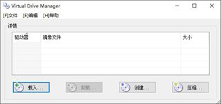 virtual drive manager虚拟光驱 1.3.2 绿色版 