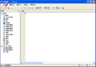ISTool 可视化编辑Inno Setup脚本 5.3.0.1中文免费版 