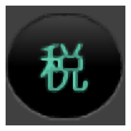 万能个税计算器 万能个税计算器 v2019 免费版