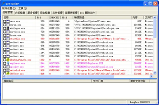Wsyscheck 系统检测维护 V1.68.33.0绿色版 