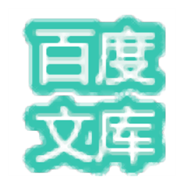 DoDo百度文库提取 百度文库 器 v1.3 免费版