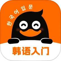 冲鸭韩语app v1.1.6 安卓版