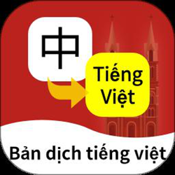 越南语翻译通 v1.4.0 安卓手机版
