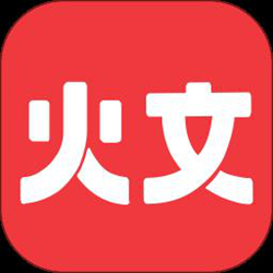 火文小说app官方正式版 v1.1.8 安卓版