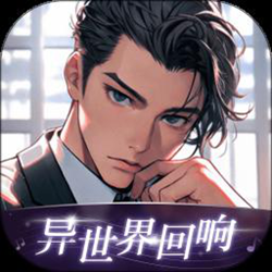 异世界回响 v1.19.0 官方安卓版