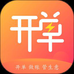 管家婆易指开单经常用的软件 v1.7.5 安卓版