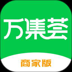 万集荟商家版 v1.2.1 安卓版