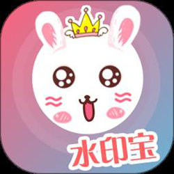 微商水印宝经常用的软件 v3.2.7 安卓最新版