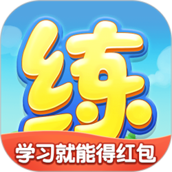 天天练乐乐课堂 v10.2.8 免费版