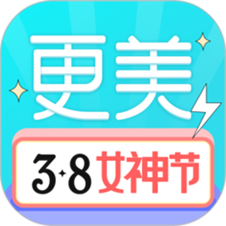 更美pc版 v7.38.1 官方正式版