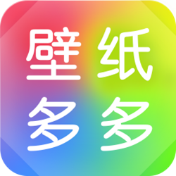 壁纸多多pc客户端 v5.3.0.1 官方正式版