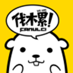 伐木累app电脑版 v2.1.6 官方正式版