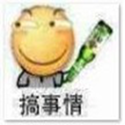 喂出来搞事了表情包 完整免费版