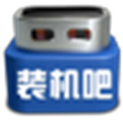 装机吧U盘启动盘制作工具 v12.6.48 官方正式版