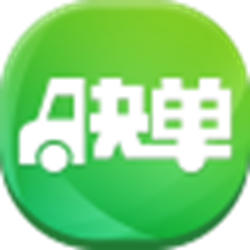快单货运(快递管理经常用的软件) v1.3 官方安安装版