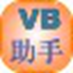 vb6.0编程助手 v6.0 绿色免费版
