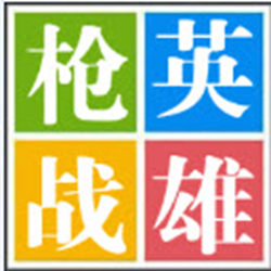 枪战英雄蛇眼刷枪经常用的软件 v1.2 官方最新版