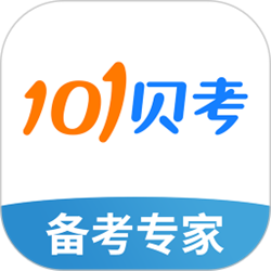 101贝考电脑版本 v7.2.4 官方pc版
