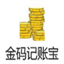 金码记账宝 v10.6 单机版