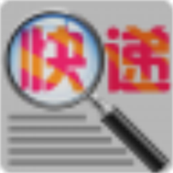 晨曦快递批量查询高手 v141.0 免费版