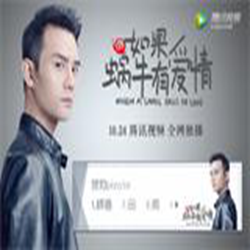如果蜗牛有爱情·王凯搜狗输入法皮肤 免费版