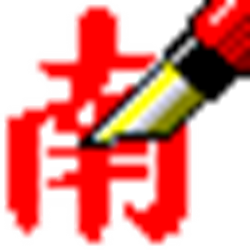 南极星日语输入法最新版 v5.20 免费版