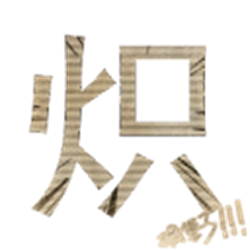 六炽西游大战僵尸2辅助 v1.0 最新版