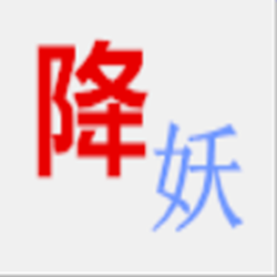 4399降妖传最新修改器 v1.2.0 免费版