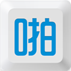 啪啪拼音输入法 v1.6.2.2 官方正式版