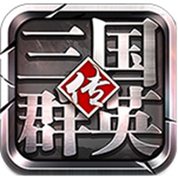 三国群英传4免安装绿色版 v1.062a 中文电脑版