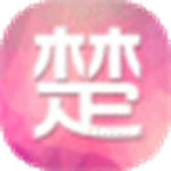 神马楚楚街上货助手 v1.0 官方正式版