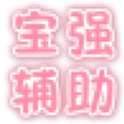 枪林弹雨宝强无限子弹 v1.4 绿色免费版