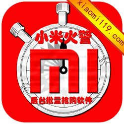 小米火警最新版吾爱破解(小米抢购经常用的软件) v095 去更新后门版