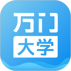 万门大学pc版 v7.2.2 官方正式版