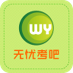 无忧全国计算机等级考试超级模拟经常用的软件一级MS Office2022 v2022.03 免费版