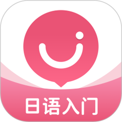 日语U学院电脑版 v5.6.9 官方pc版