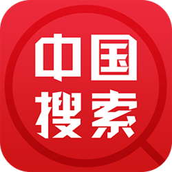 中国搜索浏览器电脑版 v5.3.1 安卓版