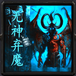 魔兽地图无神弃魔1.0.3 官方最新版