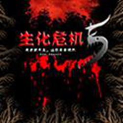 魔兽地图生化危机5v4.08 官方最新版