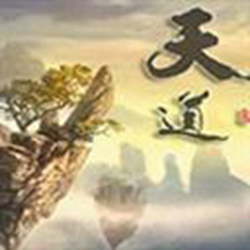 魔兽rpg天道贰1.0正式版 官方最新版