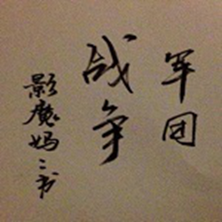 军团战争td4.2草木皆兵 官方最新版