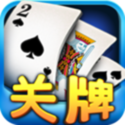 舟山网联关牌游戏 v6.6.1.0 官方正式版