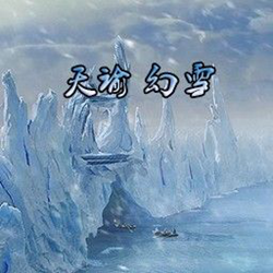 魔兽rpg天谕幻雪1.94正式版 附隐藏英雄密码