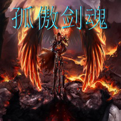 孤傲剑魂1.5修正版 附地图攻略