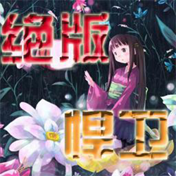 绝版悍卫5.1a_魔兽防守地图 附隐藏英雄密码